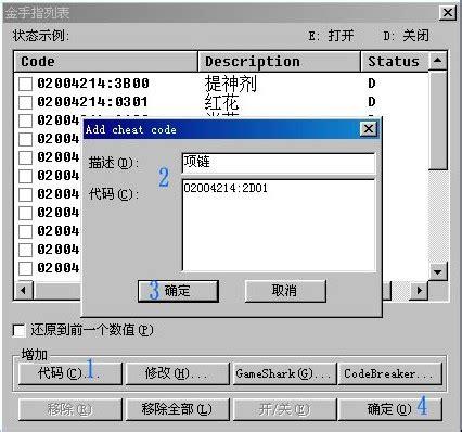 drastic模拟器怎么用(drastic模拟器用不了金手指)