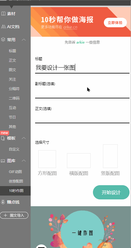 图文排版软件哪个最好(图文排版软件哪个好用)