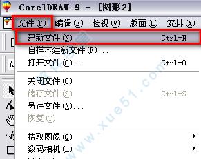 coreldrawx4序列号无效(在coreldrawx4)