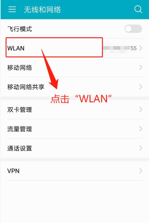 手机一招连接邻居wifi(手机一招连接邻居wifiip是DHCP)