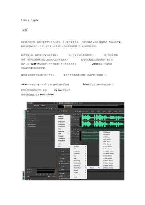 adobeaudition教程(adobeaudition怎么用)