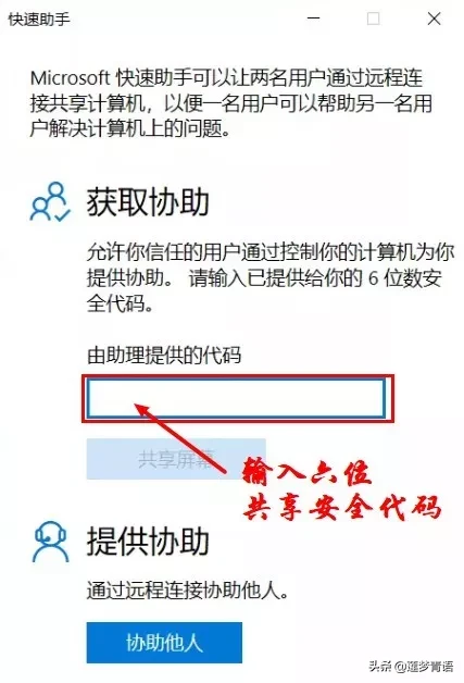 qq远程协助怎么用(qq远程协助怎么弄)