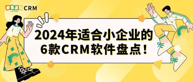 crm软件排行榜(crm管理软件排名)