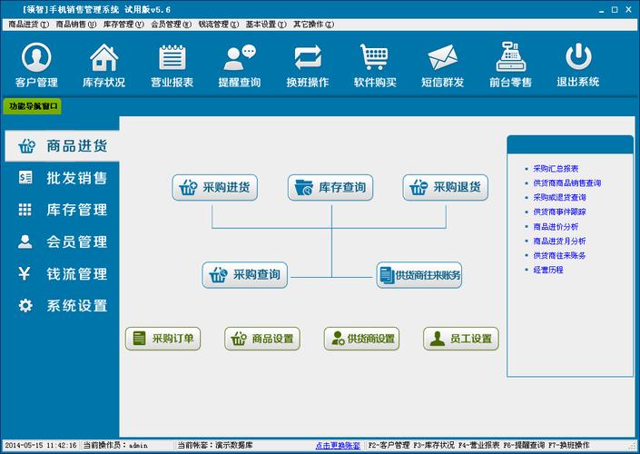 手机下单销售软件(手机店销售软件)