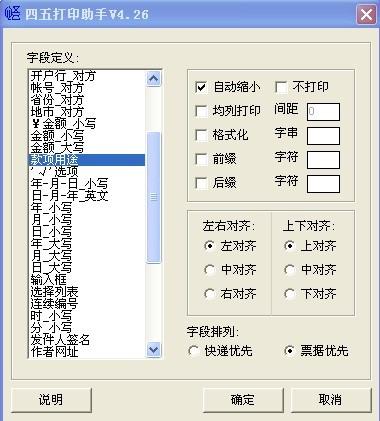 四五打印助手(四五打印助手使用方法)