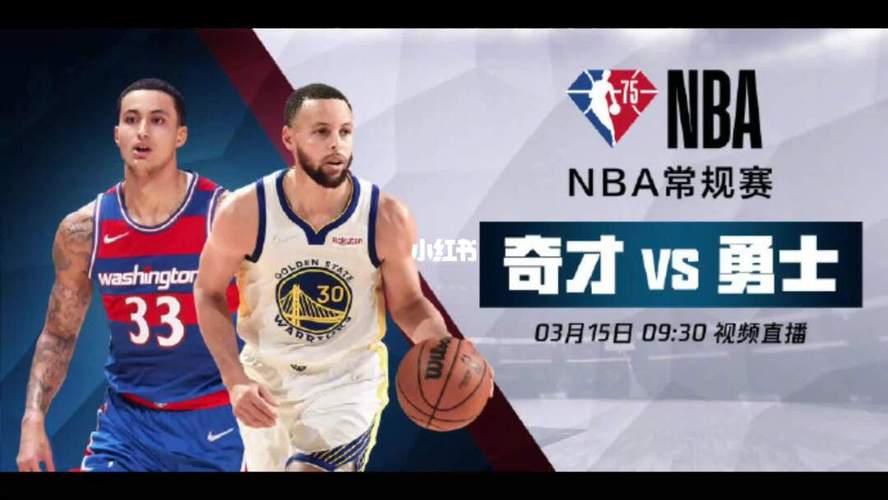 nba在线观看正在(nba在线观看网)