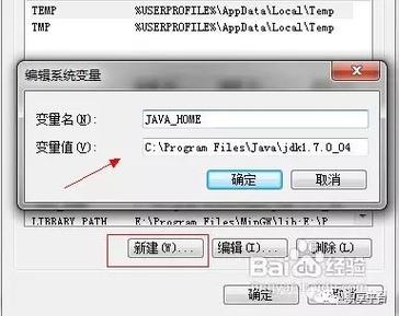 java安装步骤(java安装视频教程)