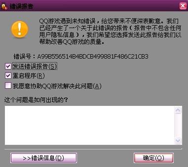 qq游戏大厅怎么进不去(qq游戏大厅打不开游戏)