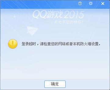 qq游戏大厅怎么进不去(qq游戏大厅打不开游戏)