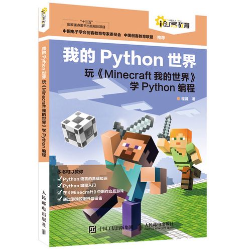 python怎么编程(Python怎么编程游戏)