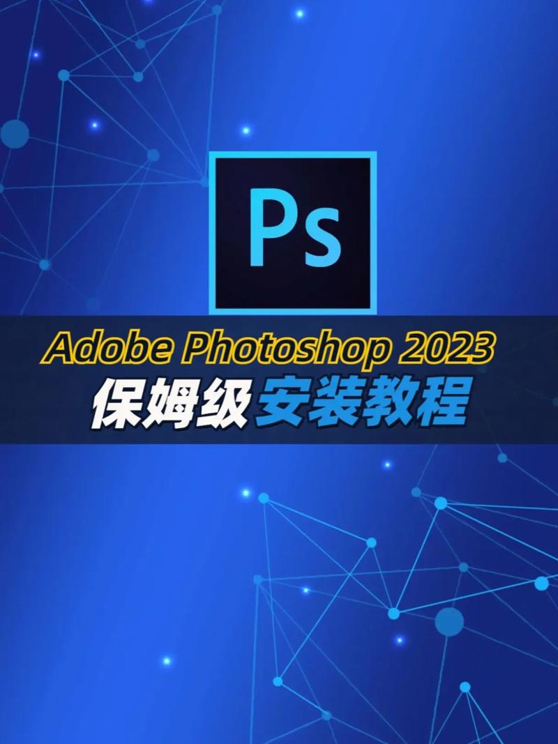 photoshop安装步骤(photoshop安装教程)