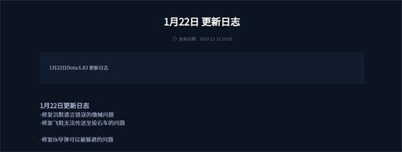 dota矮人火枪手后期排名(dota矮人火枪手6.83)