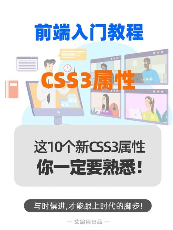 css3是什么意思(css的意思)