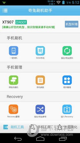 奇兔recovery最新版img(奇兔recovery中文下载卡刷)