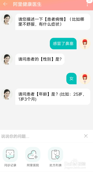 什么软件是免费咨询孕期医生的(免费咨询孕妇医生)