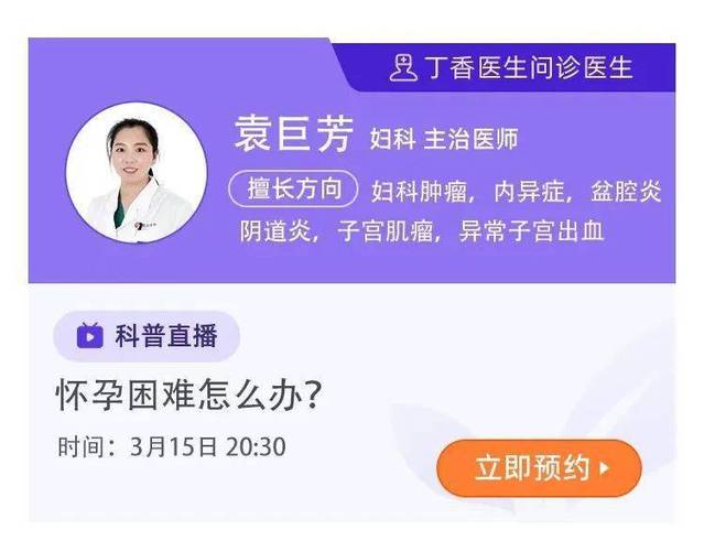 什么软件是免费咨询孕期医生的(免费咨询孕妇医生)