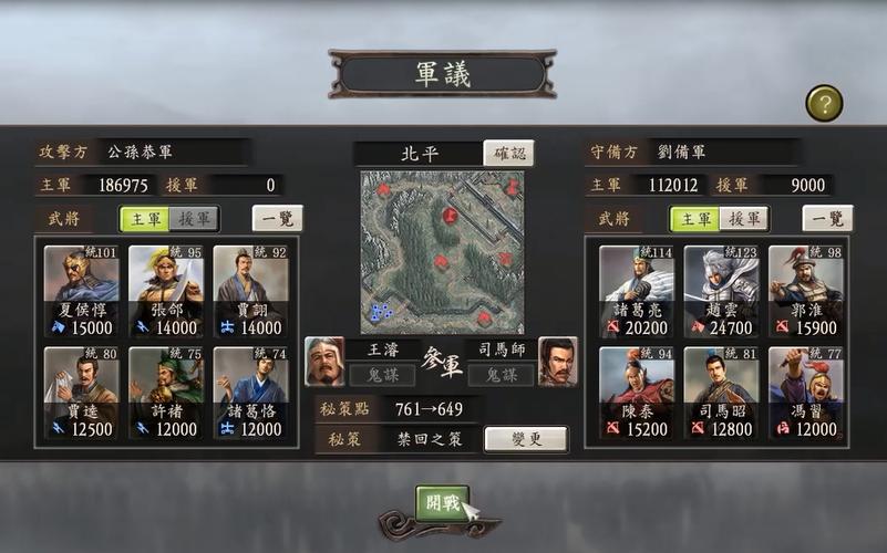 三国志12pk攻略(三国志12高端玩法)