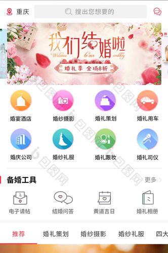 婚礼软件哪个好(婚礼软件有哪些)