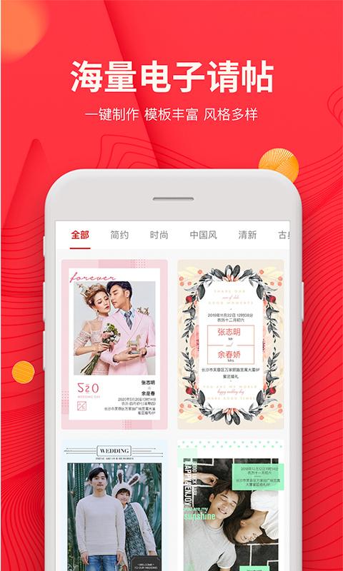 婚礼软件哪个好(婚礼软件有哪些)