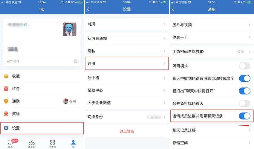 企业微信管理系统(企业微信怎么看下属聊天记录)