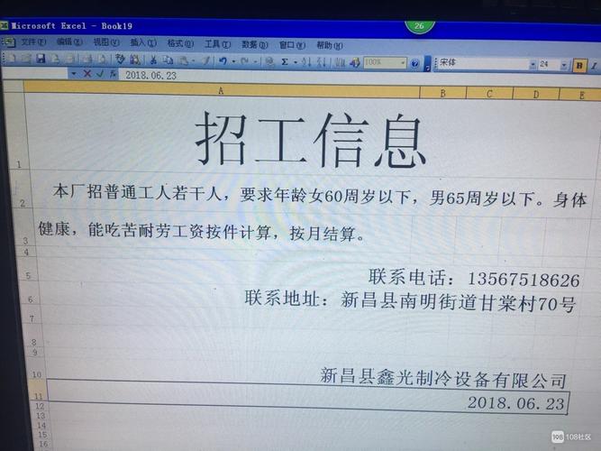 同城58招工招聘信息(邯郸同城58招工招聘信息)