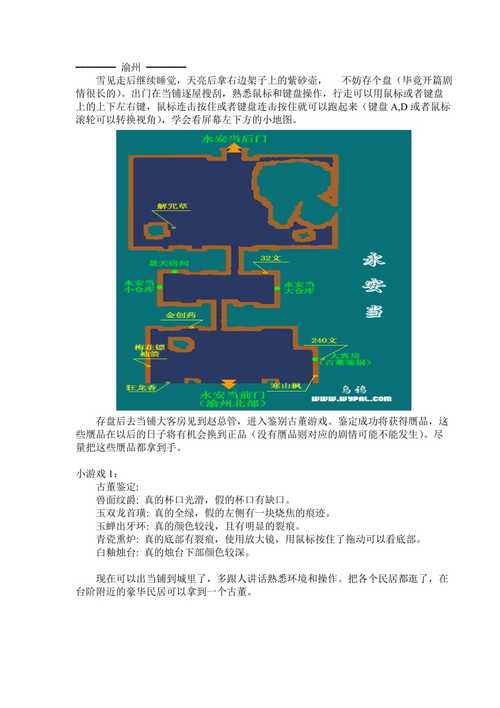 仙剑奇侠传三支线攻略最详细(茅山异闻录2哪个职业厉害哦)