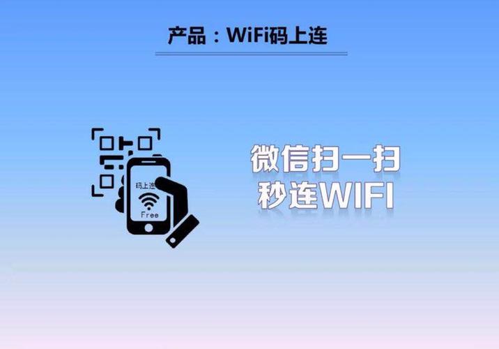 wifi密码查看神器使用方法(免费查看wifi密码神器)