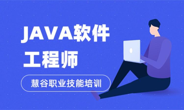 java软件工程师(java软件工程师是做什么的)