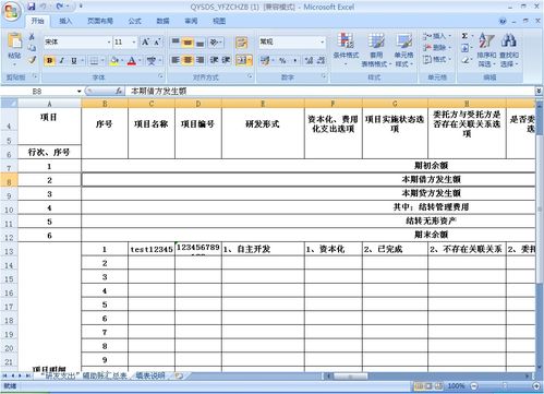 制作excel表格全步骤(新手怎么做报表)