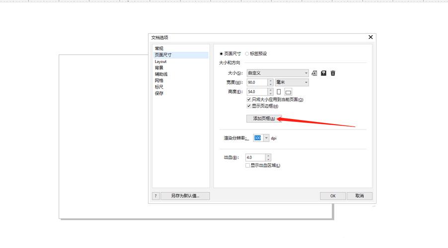 coreldrawx4教程全套(cdr2021和x8哪个好用)