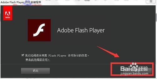 adobeflashplayer修复(adobeflash怎么修复)