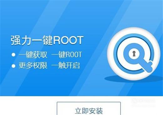 一键root软件(强力root工具一键root)