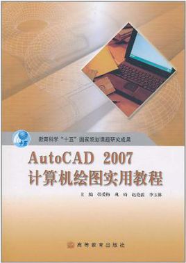 autocad2007入门教程(cad安装包里哪个是安装程序)