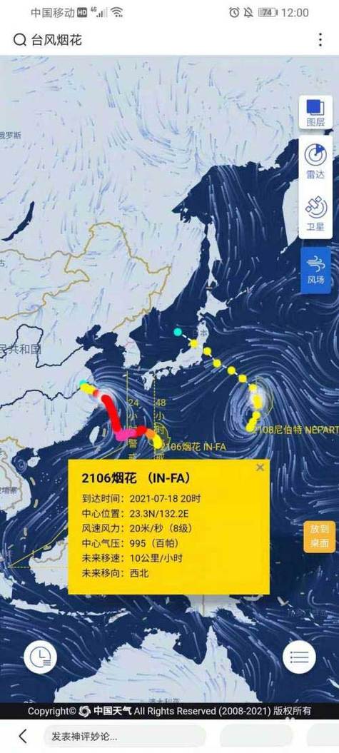 台风烟花实时路径(强台风烟花寿命奇长)