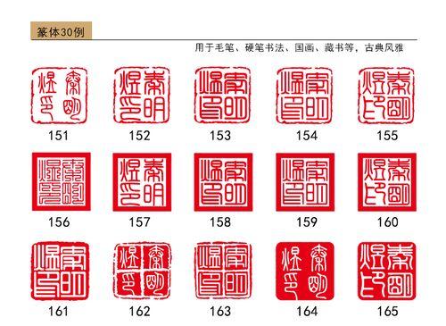 古风印章在线生成器(古风印章设计在线生成)