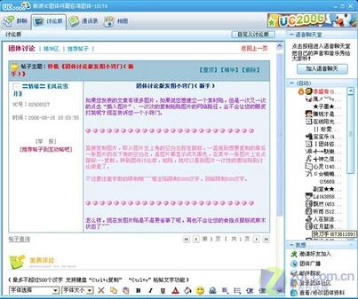 uc聊天室还有吗(uc聊天大厅)