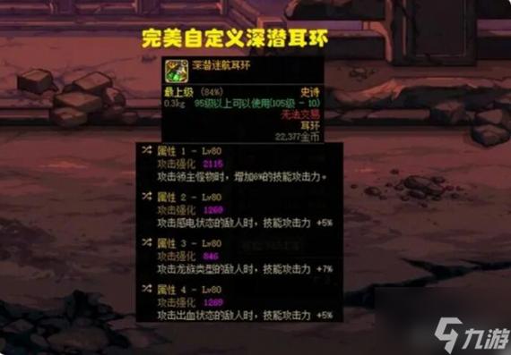 dnf少女的手镯无法删除(dnf耳环强化成长表95)