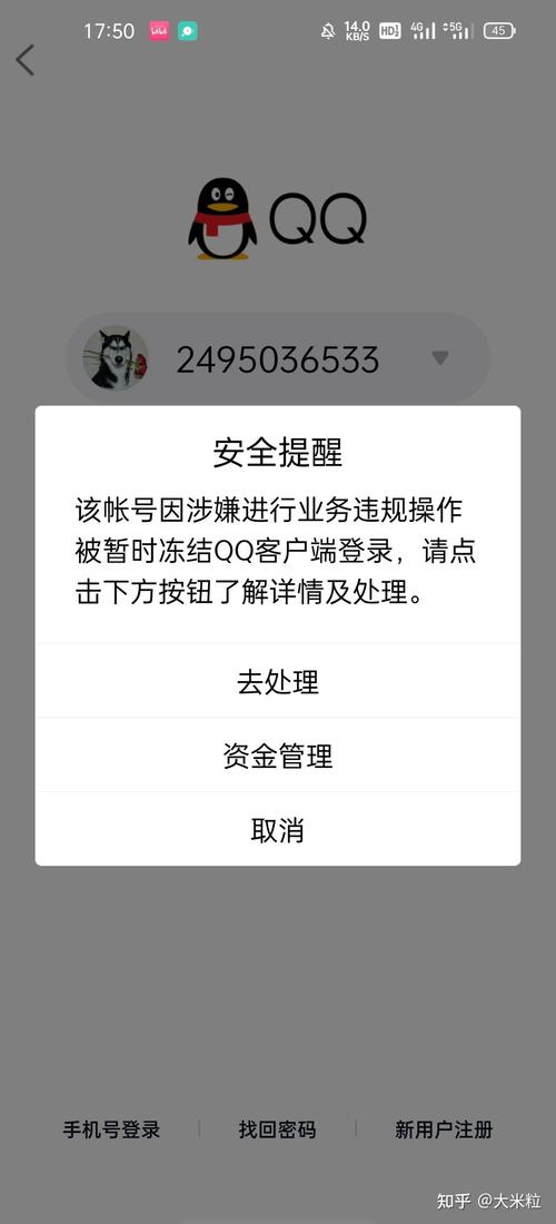 qq掠夺者盗号软件下载手机(盗取qq号app)