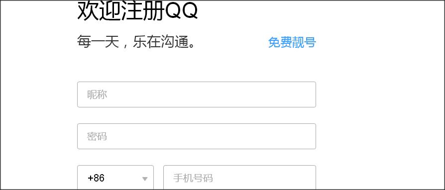 qq掠夺者盗号软件下载手机(盗取qq号app)