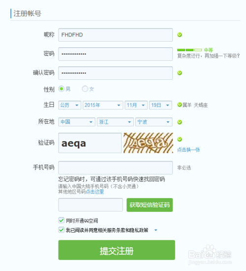 qq掠夺者盗号软件下载手机(盗取qq号app)