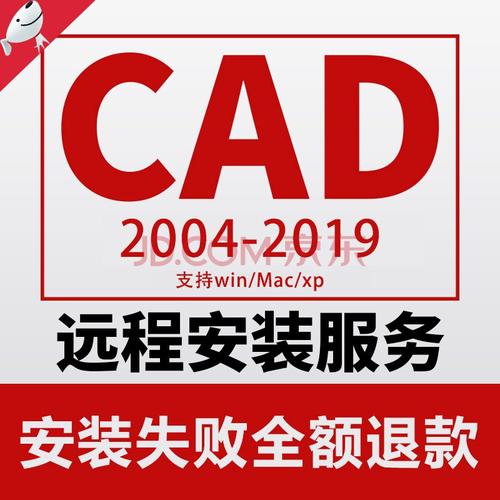 autocad2004软件图标(cad软件的图标)