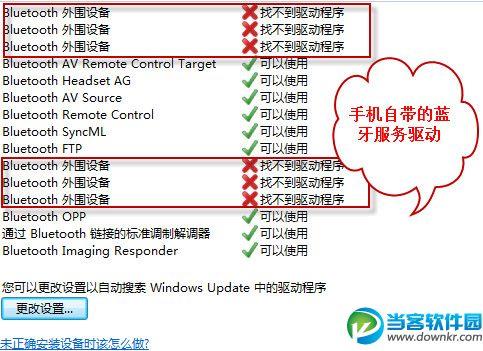 bluetooth外围设备(Bluetooth外围设备找不到)