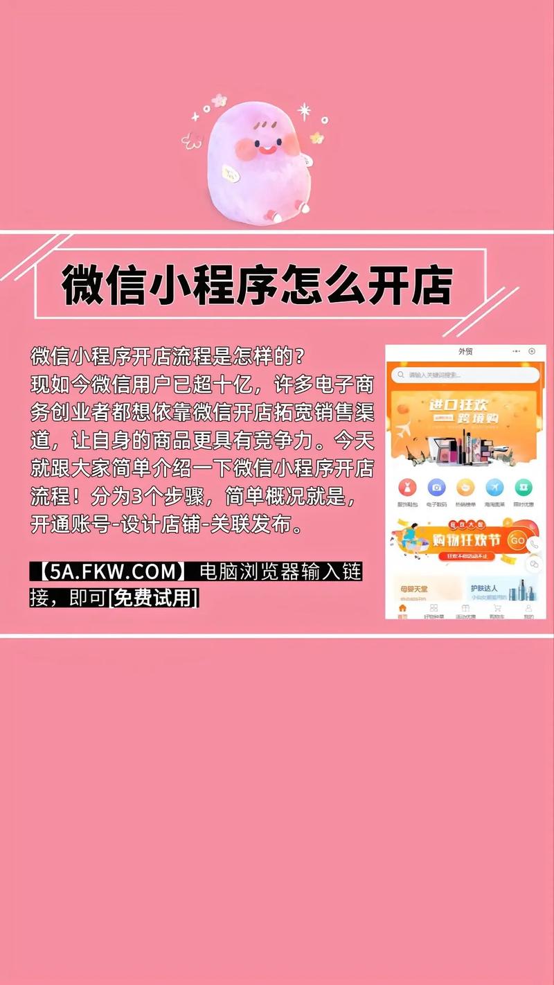 微信团购小程序怎么做(微信团购小程序怎么做微信小商店怎么上架售卖商品)