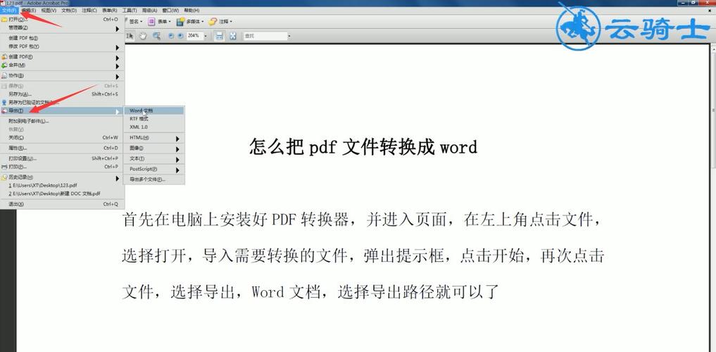 word2003转换成pdf(word2003文档转pdf怎么转)