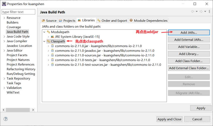 eclipse怎么导入jar包(eclipse中怎么导入jar包)