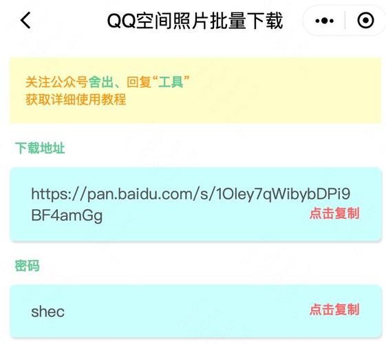 qq相册暴力破解器(qq相册破解软件手机版看别人的相册)