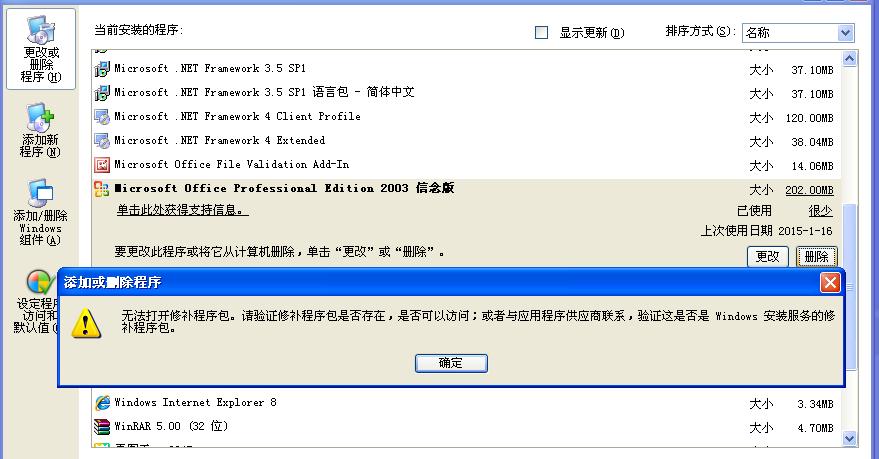 office2007永久激活码(office2003永久激活码)