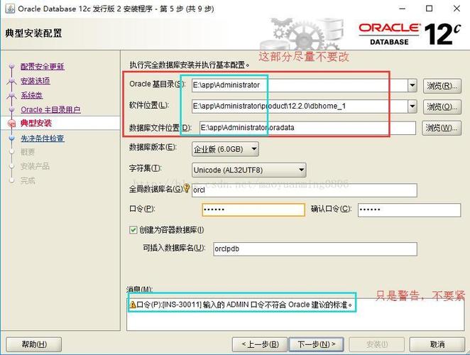 oracle怎么安装(oracle怎么安装配置)