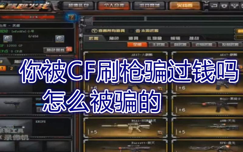 2015cf手游刷枪软件已激活(2021cf刷枪)