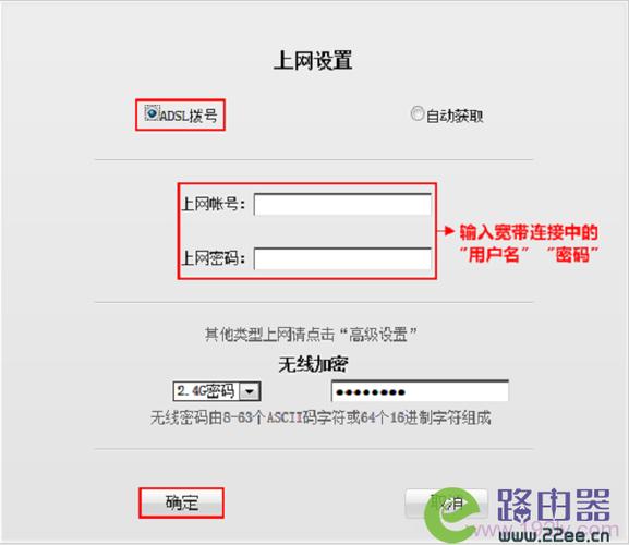 adsl拨号上网用户名和密码(adsl拨号上网账号)